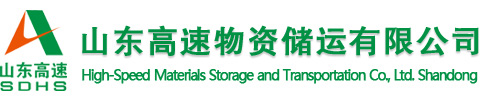 High-Speed Materials Storage and Transportation Co., Ltd. Shandong